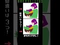 3つの間違い探し! #脳トレ #野菜