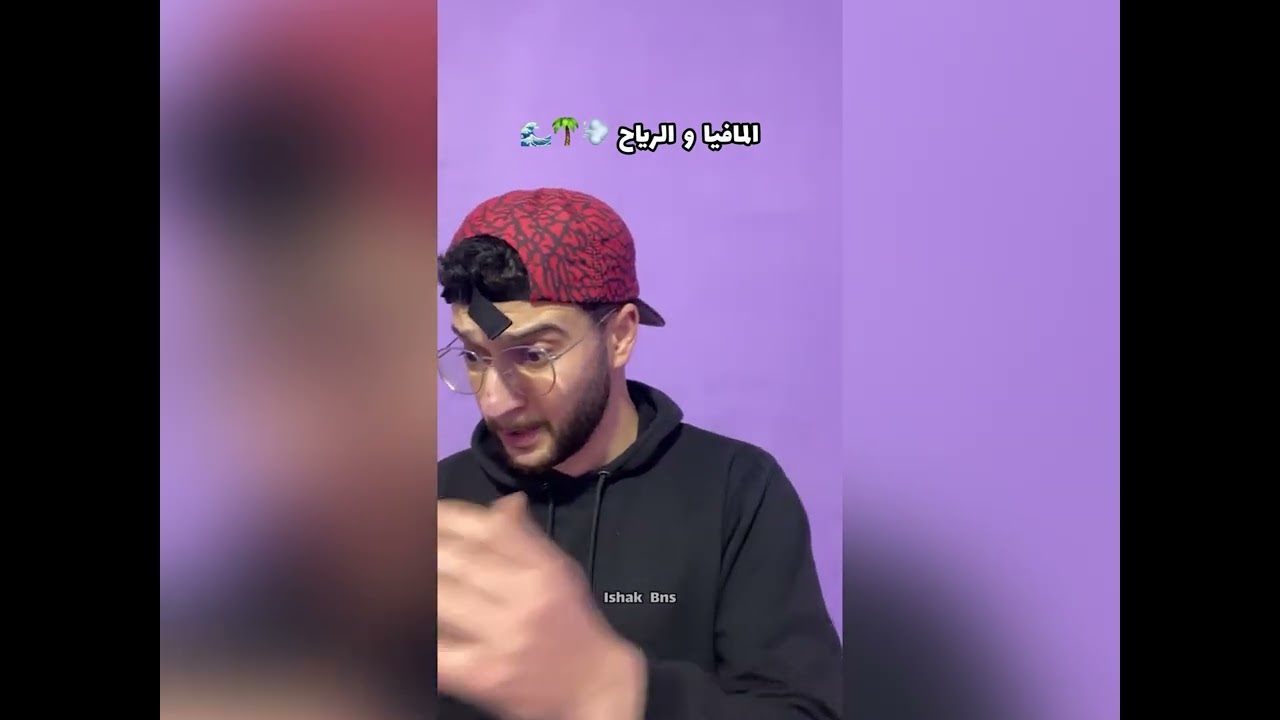 المافيا و الرياح 💨🍃