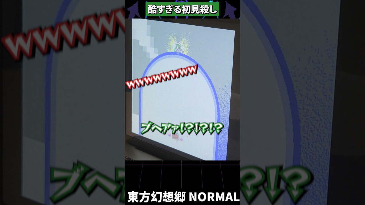 幽香のトンデモ初見殺しに翻弄されるヘルミナ #東方幻想郷 #東方原作