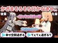 3Dお披露目でイチャイチャするゼタいろが癒やし空間すぎる【風真いろは/Vestia Zeta/ホロライブ切り抜き】