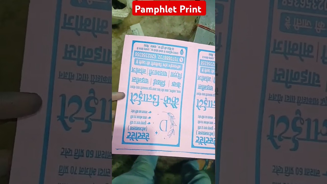 Machine open printing after repair 