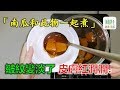 「南瓜和此物一起煮」皺紋變淡了,「皮膚紅潤潤」!身體越來越年輕!