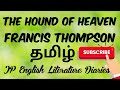 The hound of heaven by francis thompson summary in tamil
