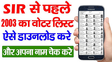 2003 Ka Voter List Kaise Download Karen- SIR 2025 Voter List Download-Voter List Kaise Download Kare