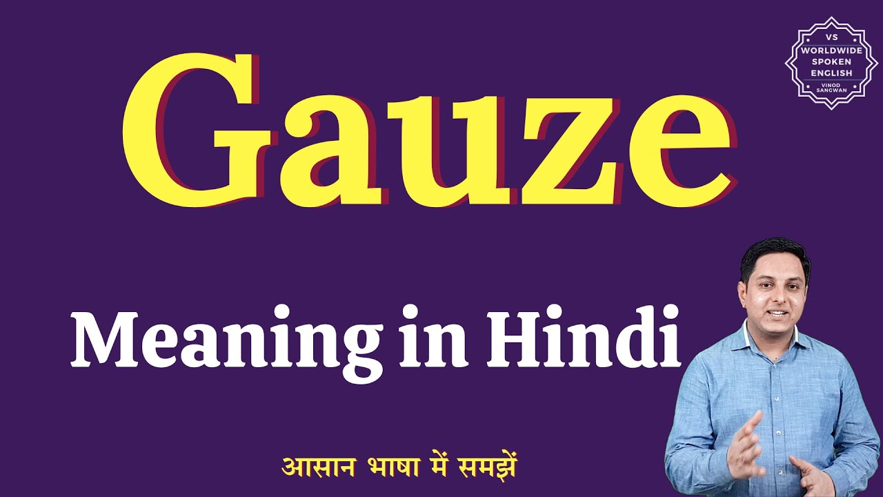 Gauze Meaning In Hindi Gauze Ka Matlab Kya Hota Hai English To gauze-meaning-in-hindi-gauze-ka-matlab-kya-hota-hai-english-to