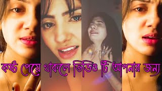 Nadiya Khan Sad Tiktok Video Sad Tiktok Video Nadiya Khan Best Tiktok Video Bangla Sad Tiktok