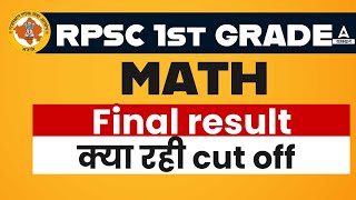 RPSC 1st Grade Teacher Maths Final Result OUT | RPSC School Lecturer Cut off 2023