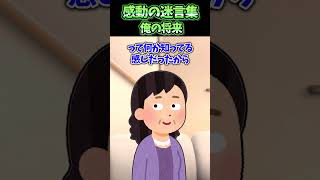 駅のホーム歩いてたら女子高生がホームに落ちてて咄嗟に助けに行ったらあれ、動かない...【感動】