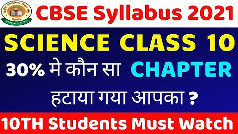 CBSE Reduced Syllabus Of Science For Class 10 (2020-2021) | New Syllabus For Class 10