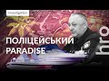 Генерал Щадило: яхти, майно та скандали головного поліціянта Київщини / hromadske