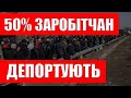 За що Вас депортують з Польщі - Сергій Пех