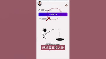 如何用Gamma AI快速生成精美簡報？| AI簡報