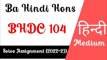 BHDC 104 Solve Assignment in Hindi||Ignou Solve Assignment (2022-23)