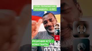УЗУРПАЦИЯ ВЛАСТИ  В УКРАИНЕ.