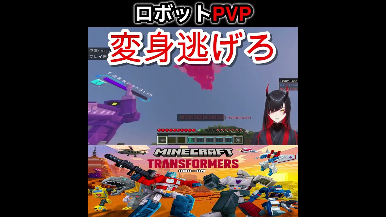 ロボットPVP#統合版マイクラ #shorts