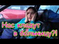 В городе. Максима хотят положить в больницу. (02.21г.)2 Семья Бровченко.