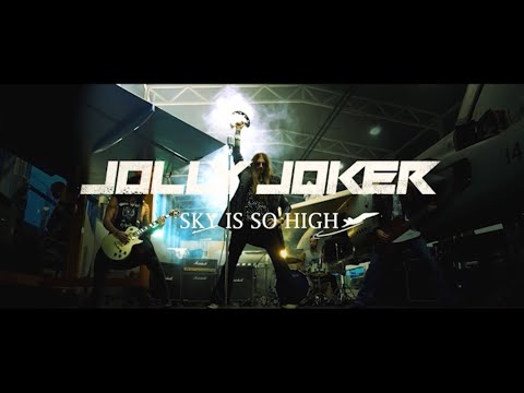 Jolly joker - sky is so high [official video]