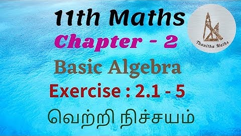 11th Maths, Exercise : 2.1 - 5th sum in Tamil