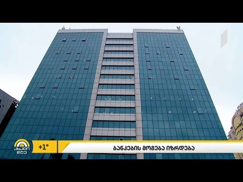 კომერციული ბანკების მოგება გაიზარდა