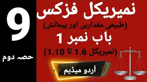 Chapter-1 Numericals | Class 9 Physics | Part-2 |@KhizarFarooq  | Urdu Medium