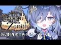 【Doom or Zenith / #DoZ 】7層リベンジするぞ！！！８日目【REJECT/鴉羽そら】
