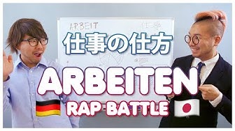 日本の朝食 Vs ドイツの朝食 どっちが美味しい ラップバトル Youtube