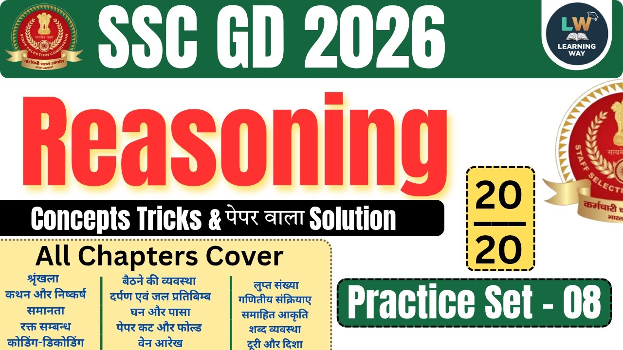 SSC GD 2026 Reasoning Practice Set 08 | 25 Most Important Questions | Reasoning in Hindi