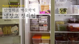 SUB) VLOG, How to Clean A Fridge! Clean With Me✨