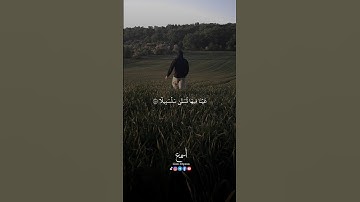 عينا فيها تسمتى سلسبيلا سورة الإنسان بصوت القارئ محمد اللحيدان