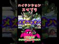 ハ イ テ ン シ ョ ン ス マ ブ ラ 切 り 抜 き #テリー #スマブラsp #スマブラ #即死コンボ #カズヤ