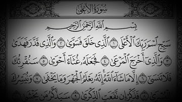 سورة الأعلى - ماهر المعيقلي