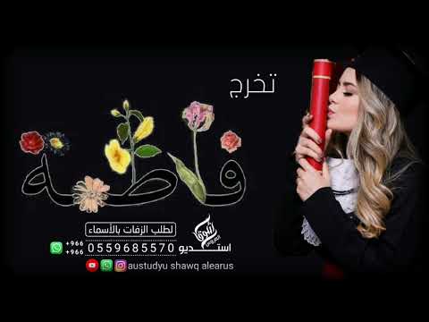 زفة تخرج اخصائي فني طرب جتكم اللي بالفخر قدرها دايم كبير 2023 تهنئة تخرج من الام لا ابنتها حماسي