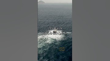 سورة النساء - وليست التوبة للذين يعملون السيئات حتى إذا حضر أحدهم الموت قال إني تبت الآن#تلاوات#قرآن