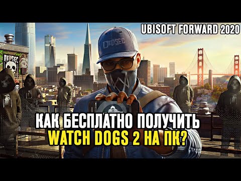 Wideo: Oglądaj Ubisoft Forward, Zdobądź Watch Dogs 2 Za Darmo