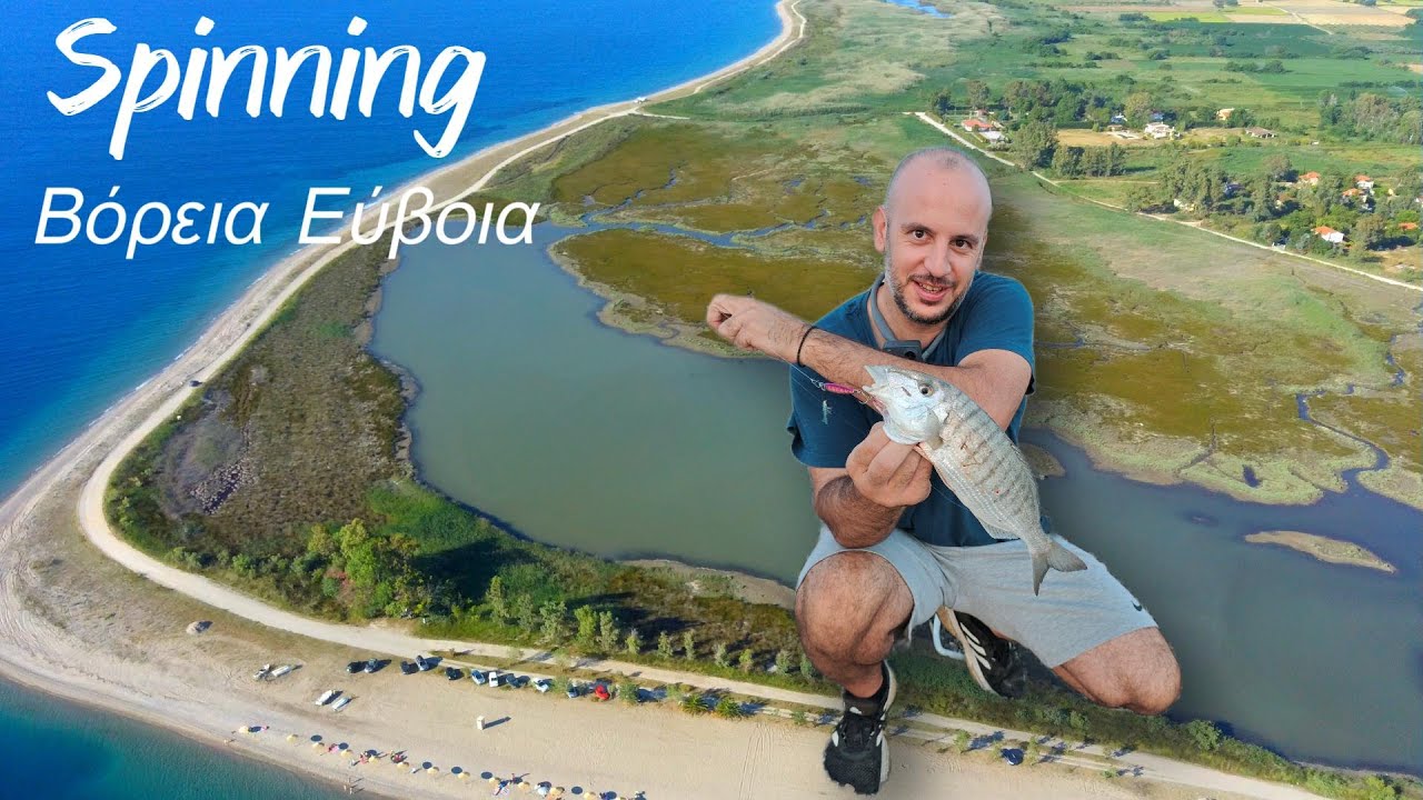 SPINNING στη Βόρεια Εύβοια με LIVE STRIKES και εκπλήξεις!!