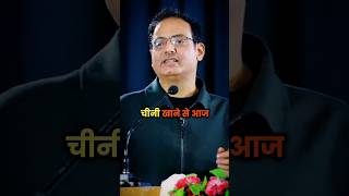 डायबिटीज चीनी खाने से नहीं होता 😱 || Vikas Divyakirti Sir || #motivationalvideo #shorts #viral