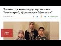 Тошкентдаги судда ГУВДдаги қийноқлар ҳикоя қилинди