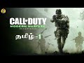 Call of duty modern warfare remastered tamil live  noob pie  call of duty modern warfare part 1