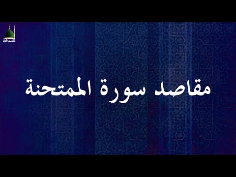 فيديو: منهج الحياة