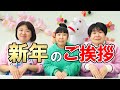 【2026謹賀新年】 森三中が新年のご挨拶！お正月もまったりトーク【喋り隊】