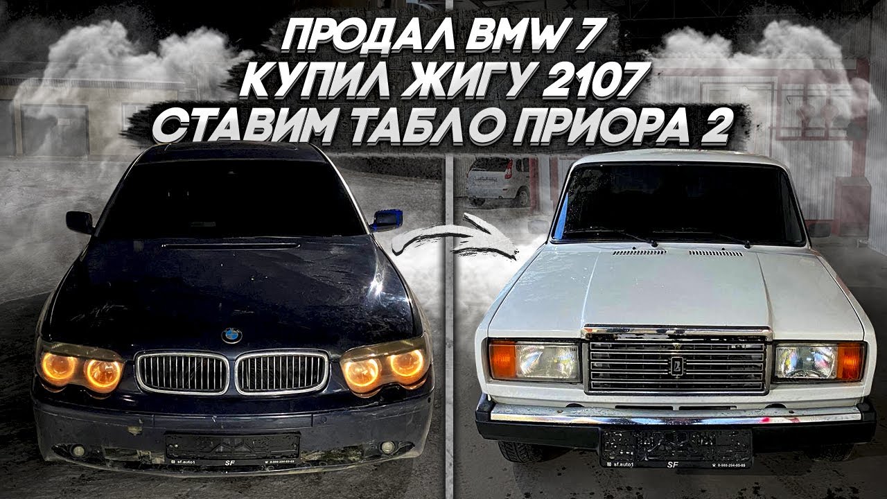 Табло приора 2