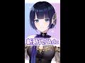 #Shorts 【サビだけ歌ってみた】新時代/Ado【紫槻セナ/新人Vtuber/プロプロ】