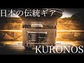 【VLOG】日本の伝統ギア七輪使ってみた！KURONOS-黒ノ巣会-黒七輪【レビュー】#キャンプ #七輪 #えいとぼーるチャンネル