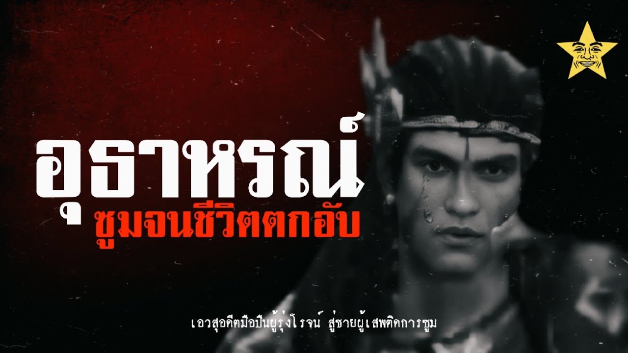 Elsu สไนเปอร์ระทม | ROV โหมดวิปลาส EP1