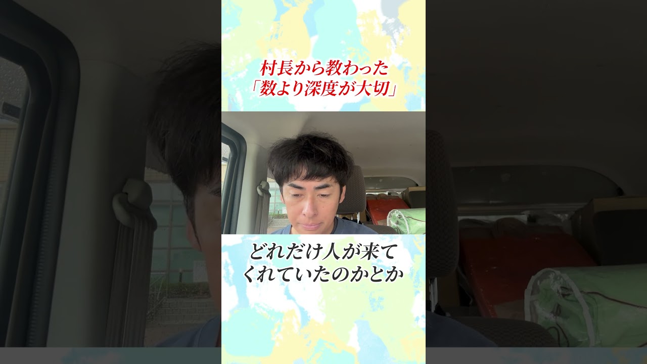 村長から教わった「数より深度が大切」 ＃しょうげん #アフリカ # ペイント