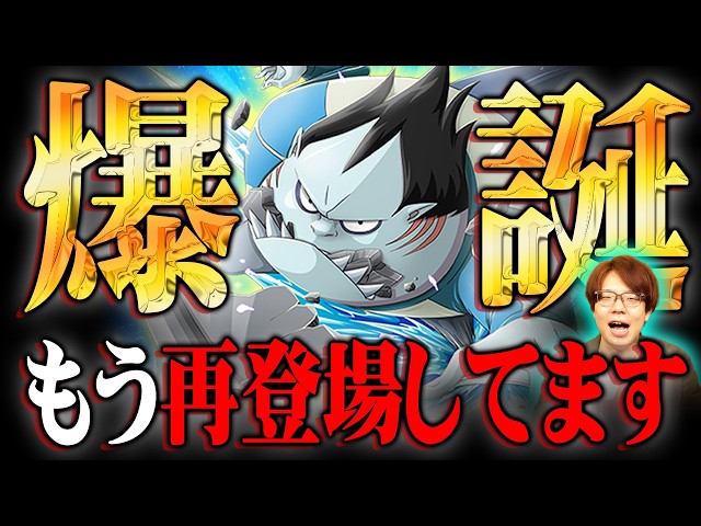 白ひげ海賊団8番隊隊長ナミュールの正体。もう再登場しています。【 ワンピース 最新 】
