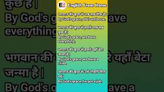 Spoken English Class englishfromhome englishspeakingcourse dailyenglish ytshorts shorts