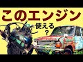 【50年前の車】草ヒロから引っ張り出してきたエンジン【マツダ ポーター 360】