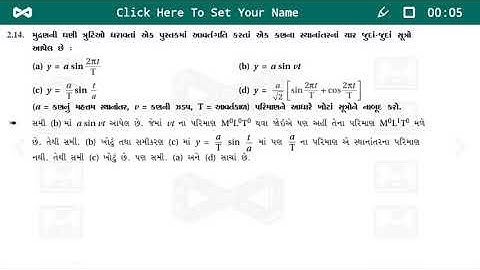 11 physics chapter 2 swadhyay 2.14