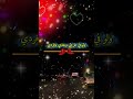 قريب العيد في الغربه نعيد تصميم_فيديوهات تصميمي عمرالحسيني اكسبلور اشتراك mp3